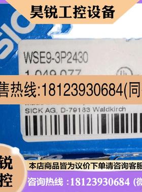 议价:原装正品1049077 WSE9-3P2430现货WSE9-3P3430 德国SICK 光