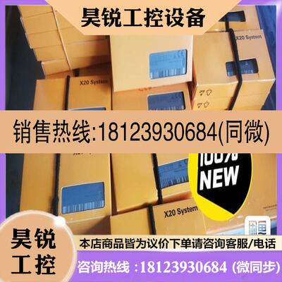 议价:贝加莱X20DC2395带包装X20DC2395