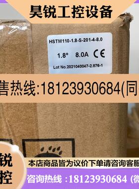 议价:富兴电机HSTM110-1.8-S-201-4-8.0