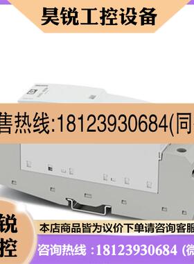 议价:菲尼克斯-红色色带 - THERMOMARK-RIBBON 110 RD - 08295