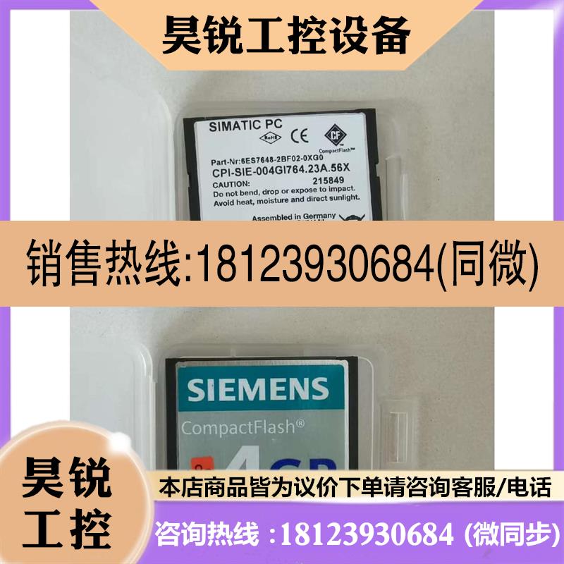 议价:6ES7648-2BF02-0XG0西门子原装存储卡6ES7648-2BF02-0XG0