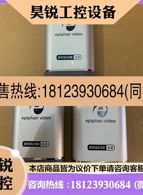 议价:epiphan艾普飞DVI2USB 3.0 dvi 外置采集