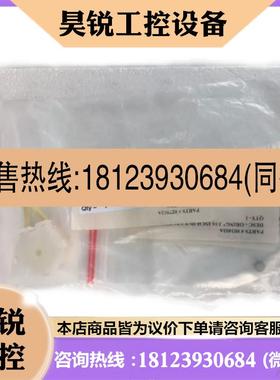 议价:安捷伦027953 MV-A-WC02-7953 电极管FRU套件(API 4000)