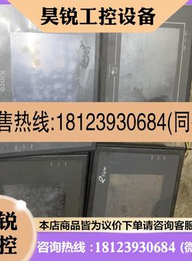 议价:触摸屏MT506L