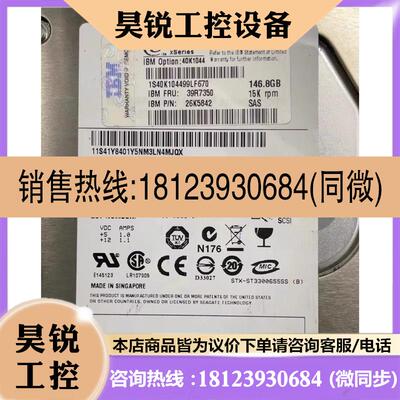 议价:IBM 39R7350 40K1044 26K5842 3.
