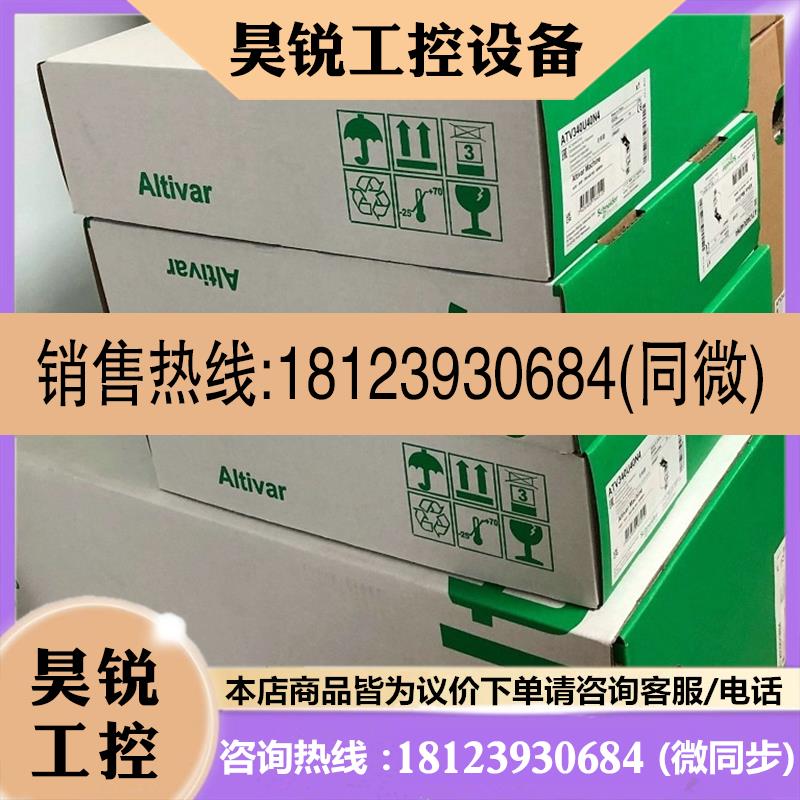 议价:ATV320U07N4C  施耐德变频器质保库存