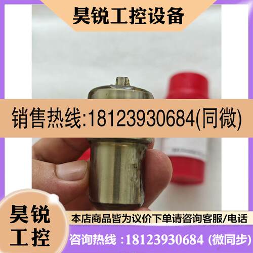 议价:MAN L28/32H NICO油嘴F6950021C拍前先