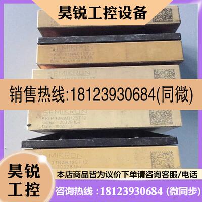 议价:skiip31nab125t12 skiip32nab125适用