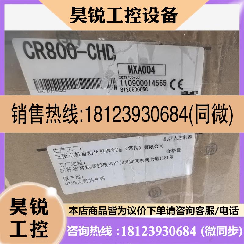 议价:三菱机器人控制器CR800-CHD二台,原包仅拆封,成,商品