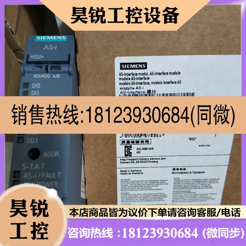 议价:3RK24002CE002AA2西门子模块原装现货