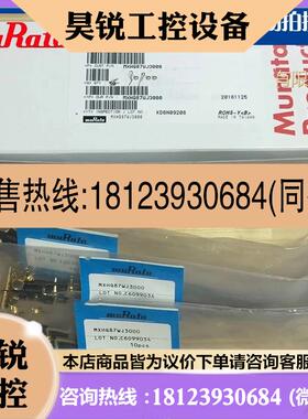 议价:Murata/村田MXHQ87WJ3000原装进口现货三代RF射频测试线