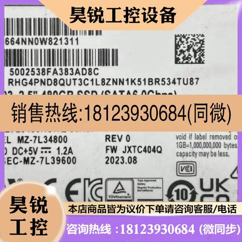 议价:三星 PM893 480G 2.5寸