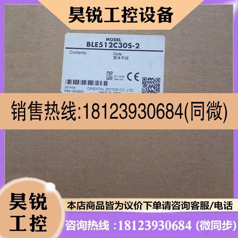 议价:原装 东方直流无刷电机 BLEM512-GFS+GFS5G30