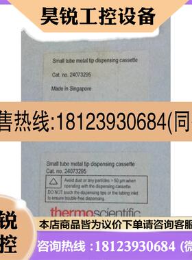 议价:赛默飞 微孔板试剂分液器 24073295 198