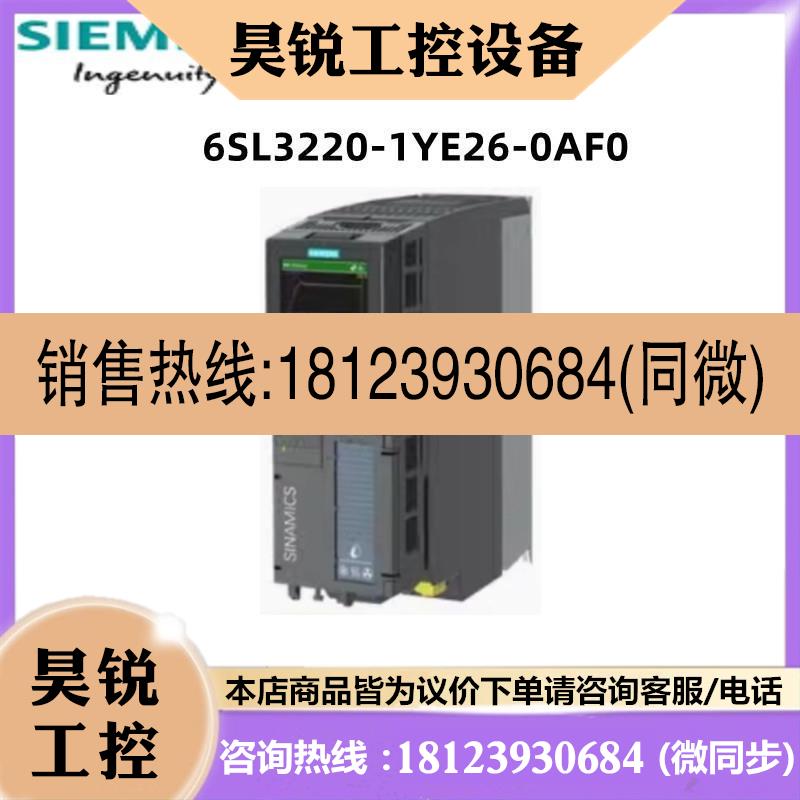 议价:西门子 G120C模块6SL3220-1YE26-0AF0
