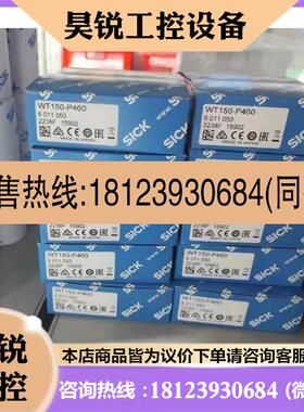 议价:非德国西克 WT150P460 光电开关 订货号6011050