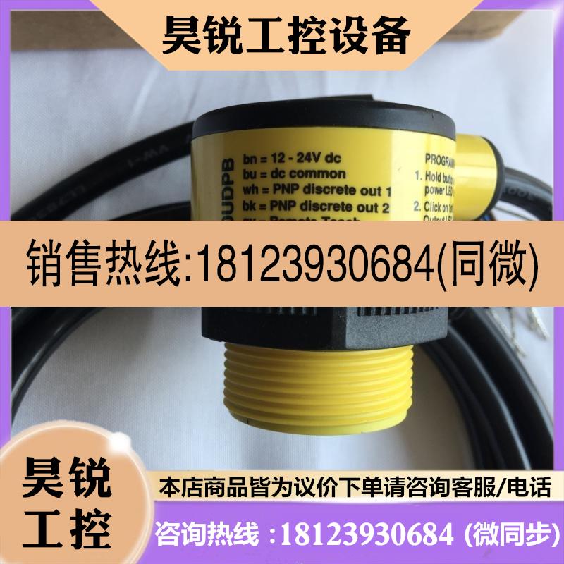 议价:美国BANNER邦纳 T30UDPB/T30UDPBQ超声波传感器原装进口现