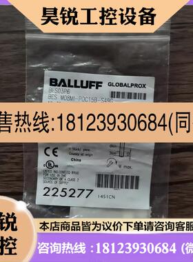 议价:原装正品 巴鲁夫 BES03P6接近开关BES M08MI-POC15B-S49G