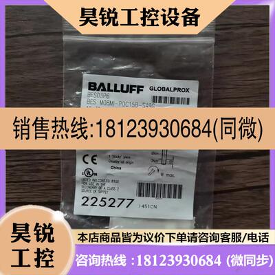 议价:原装正品 巴鲁夫 BES03P6接近开关BES M08MI-POC15B-S49G