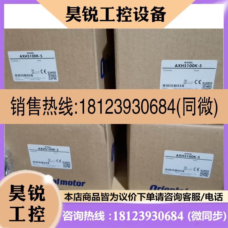 议价:AXH5100K-5 东方马达 驱动器