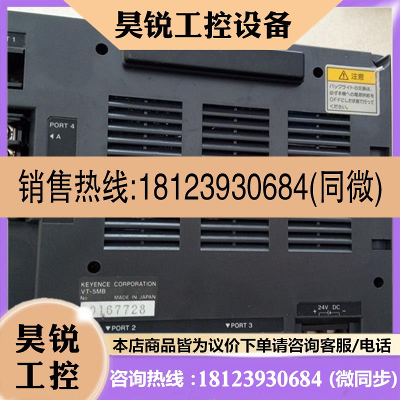 议价:9成新原装基恩士触摸屏 VT-5MB/VT2-8TB 已测试