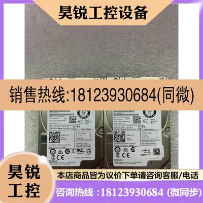 议价:原装希捷1.2TB ST1200MM0088 SAS硬盘