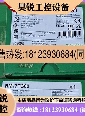 议价:相序继电器RM17TG00 RM17TG20 RE17RAMURM17 TE00 TA00 TU0