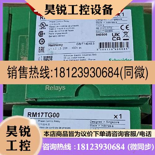 议价:相序继电器RM17TG00 RM17TG20 RE17RAMURM17 TE00 TA00 TU0