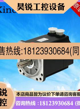 议价:Kinco步科伺服电机1050W SMH130D-0105-20ABK-4HKC 原装正