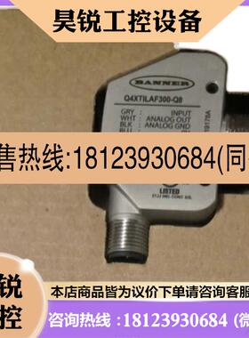 议价:原装邦纳激光测距位移传感器Q4XTILAF300-Q8输出精度1mm