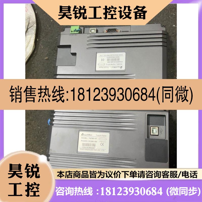 议价:信捷触摸屏TG765实物图共5张正常需要