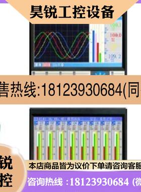 议价:彩屏触摸屏无纸记录仪 BT1000-480-2-V2JV2J-U