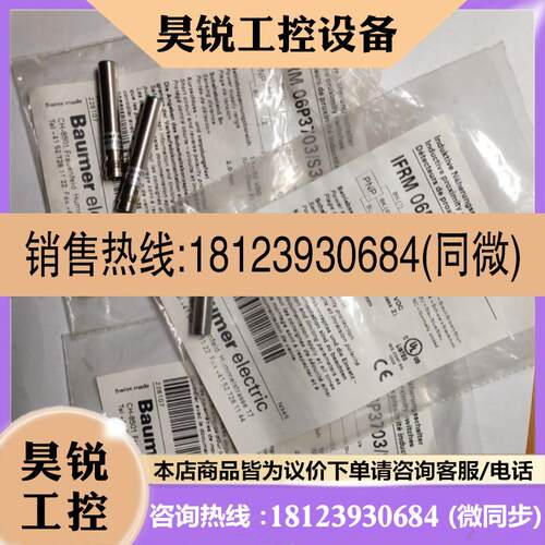 议价:堡盟IFRM 06P1703/S35L 06P3703/S35L08P1703/S35L08.24.11
