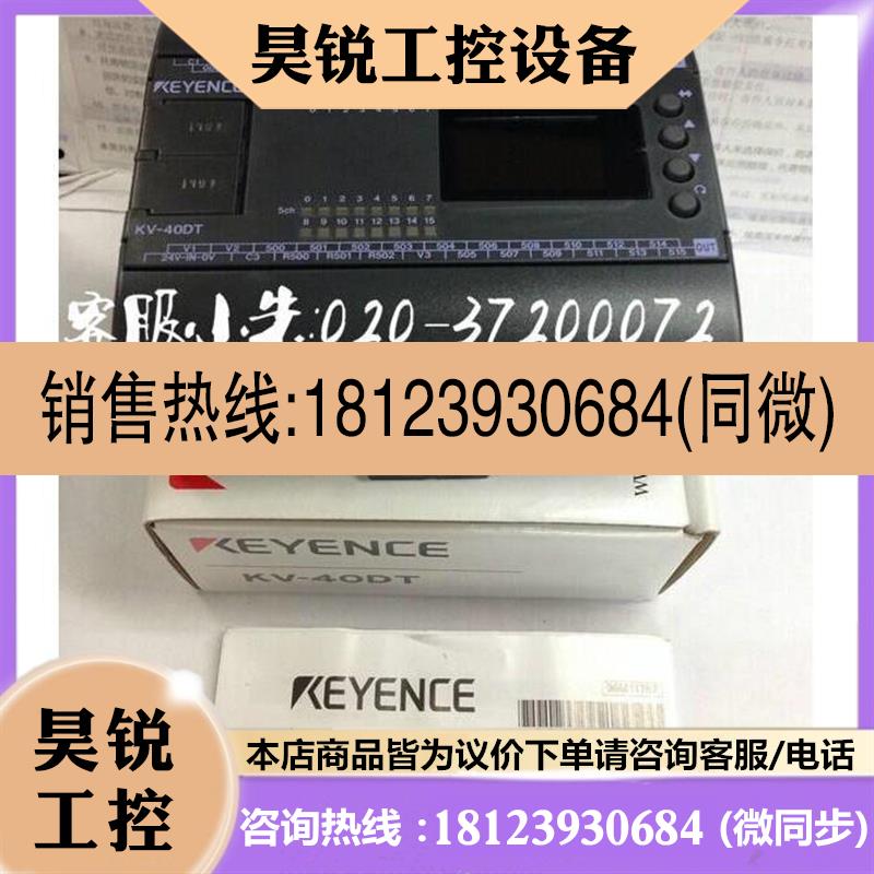 议价:E现货KEYNCE 原可编程控制器KV-40T包装D正品