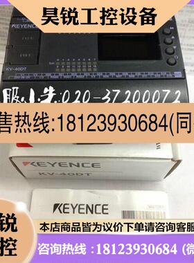 议价:E现货KEYNCE 原可编程控制器KV-40T包装D正品