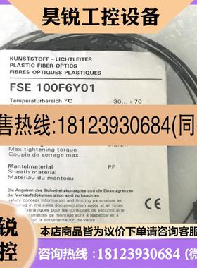 议价:原装现货0500.RR-17600655光纤传感器FSE 100F6Y01