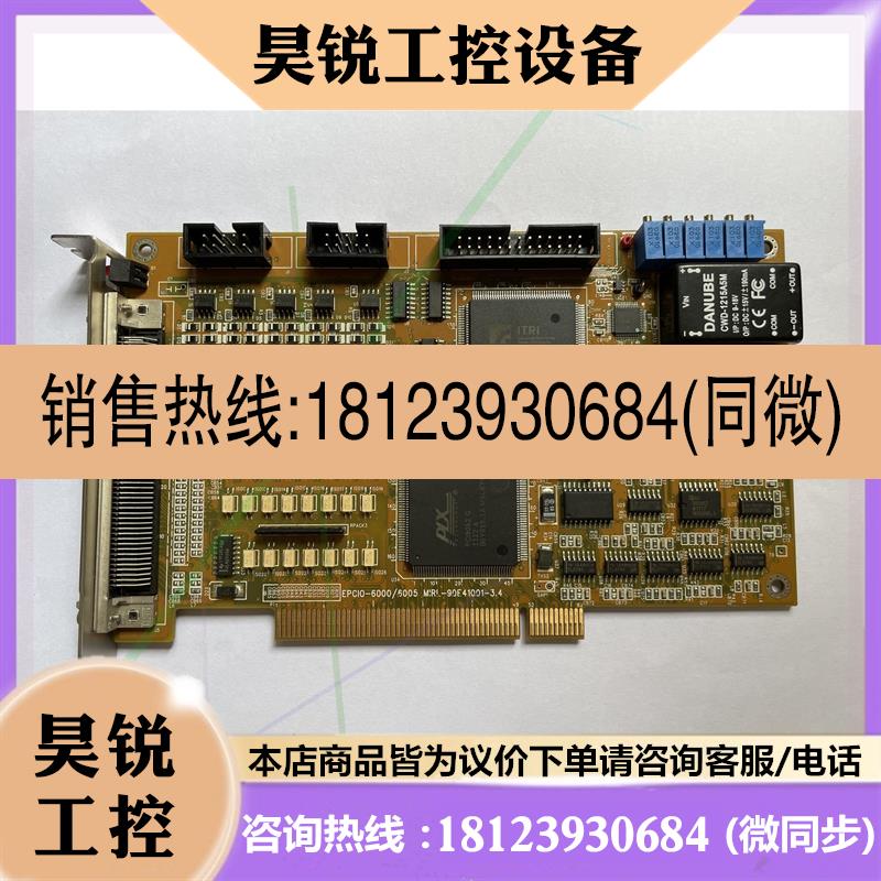 议价:原装EPCIO EPCIO-6000 V3.8机器人控制卡