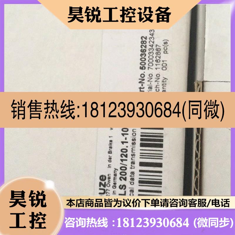 议价:德国进口原装劳易测LEUZE 50036282 DDLS 200/120.1-10