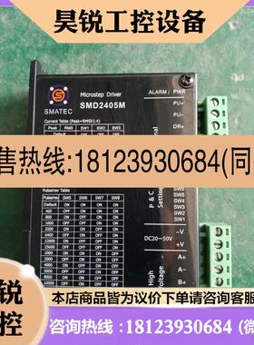 议价:二相四线步进电机驱动器SMD2405M