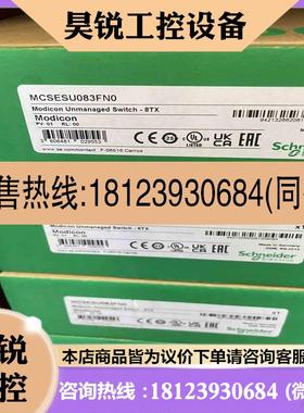 议价:MCSESU083FN0施耐德原装正品现货原产地德国