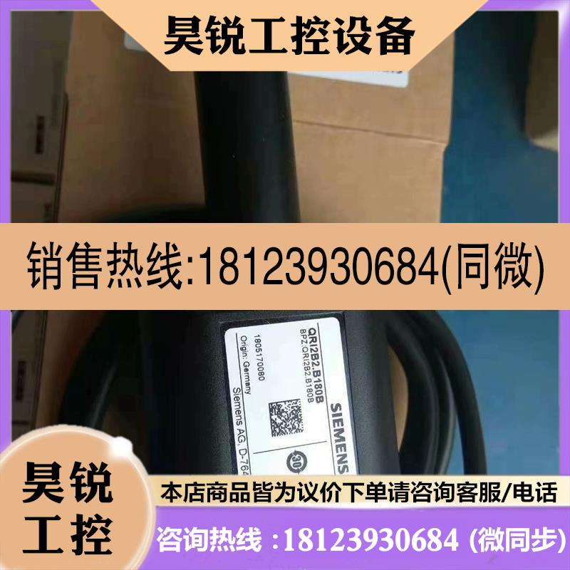 议价:QRI2B2.B180B1电眼火焰探测器QRI2A2.B18