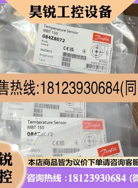 议价:丹佛斯温度传感器MBT150084Z8072