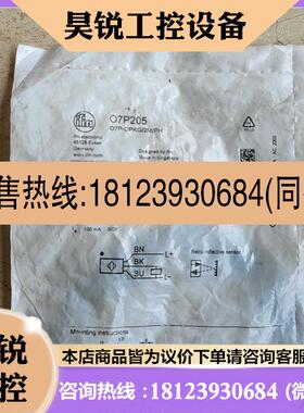 议价:O7P205易福门 IFM