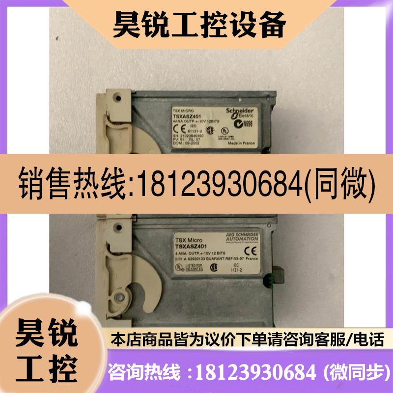 议价:施耐德TSXASZ401模拟量输出模块。TSXASZ401模