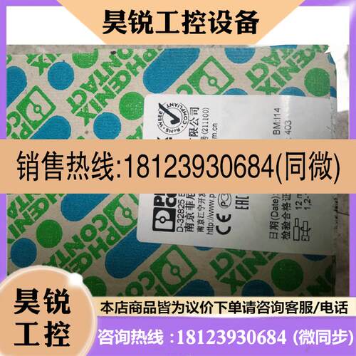 议价:菲尼克斯phoenix分断测试端子UT 6-T-HV订货号3