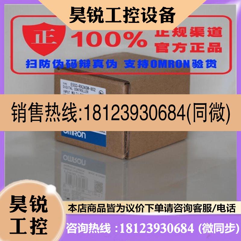 议价:正品OMRON(上海)欧姆龙温度控制器仪表 E5CC-RX2AS