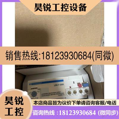 议价:施耐德热过载继电器LR9F5369 90-150