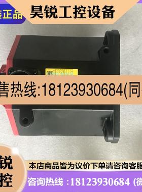 议价:A06B-0241-B200/B201/B2000100/B2010100 电机