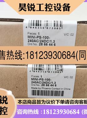 议价:/菲尼克斯-PS电源2866446 -PS-1,商品