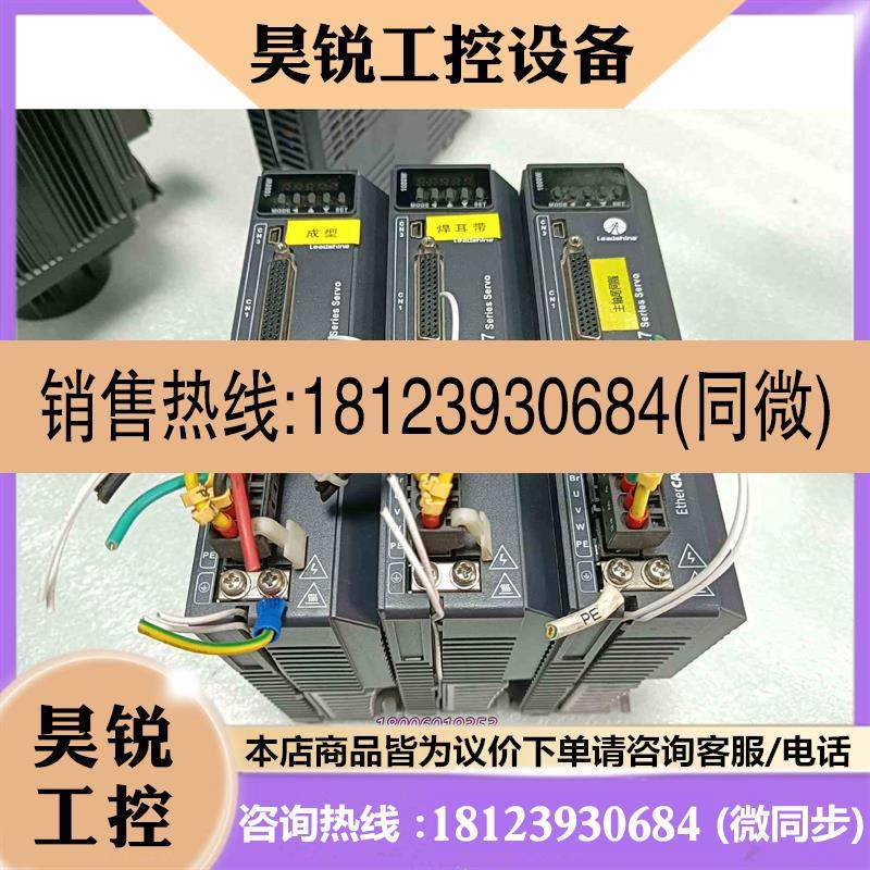 议价:雷塞7系1KW伺服套装,L7-1000/ACM13010M2